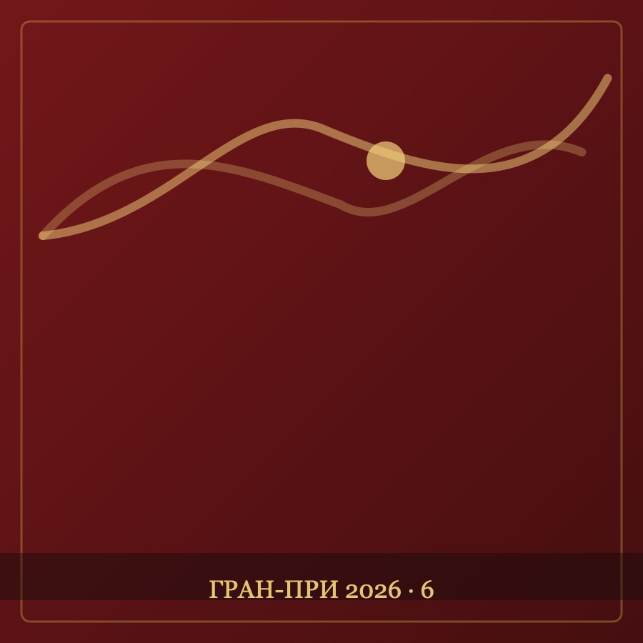Grand Prix 2026 — Churegiin Domog · 6