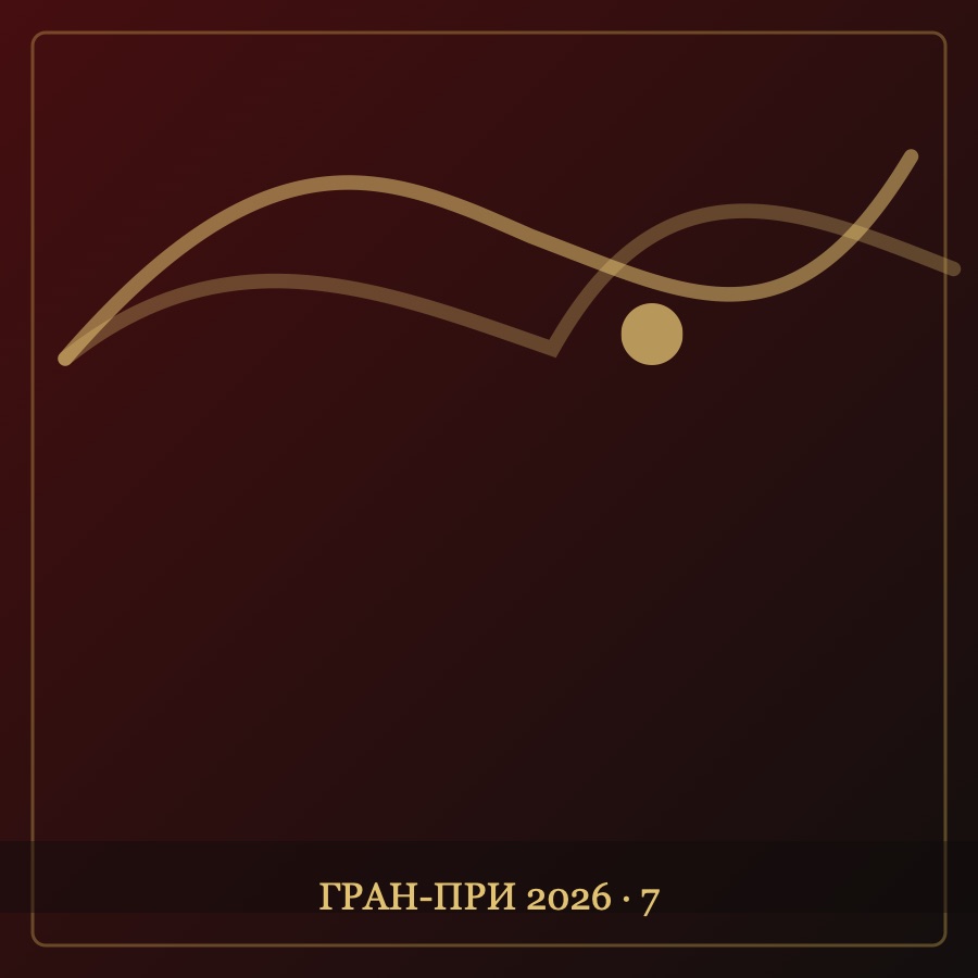 Grand Prix 2026 — Churegiin Domog · 7